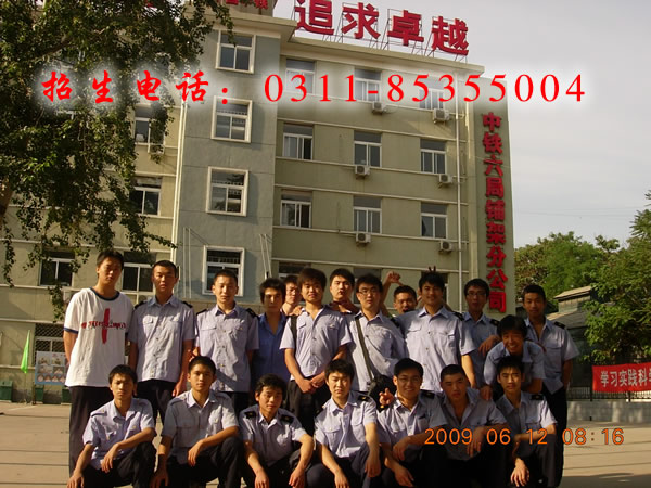 中鐵六局就業(yè)學生 就業(yè)信息 中鐵六局就業(yè)學生 就業(yè)信息