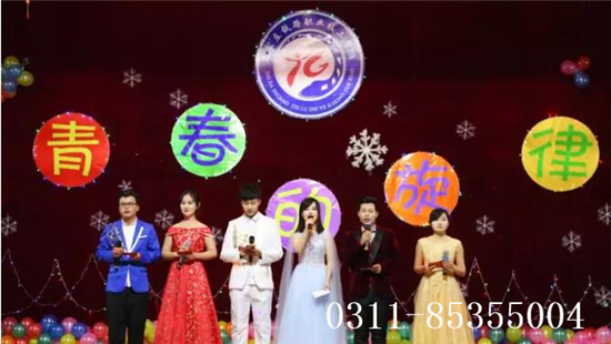 石家莊鐵路學(xué)校元旦晚會(huì) 學(xué)子風(fēng)采 第1張