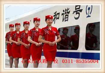 鐵路客運服務專業介紹 專業介紹