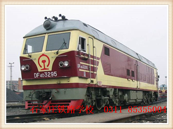 內燃機車運用與檢修專業介紹 專業介紹