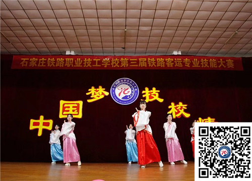 石家莊鐵路職業技工學校2018校園技能大賽 校園環境 第1張