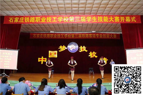 石家莊鐵路職業技工學校2018校園技能大賽 校園環境 第4張