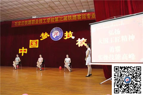 石家莊鐵路職業技工學校2018校園技能大賽 校園環境 第3張