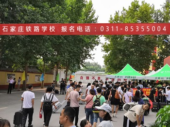 石家莊鐵路職業(yè)技工學(xué)校2018新生報(bào)到現(xiàn)場 校園環(huán)境 第1張