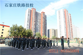 石家莊鐵路學(xué)校18級新生軍訓(xùn)匯演 學(xué)校新聞 第2張