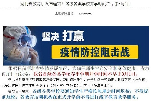 石家莊鐵路學校網上聽課怎么操作 學校新聞 石家莊鐵路學校網上聽課怎么操作 學校新聞