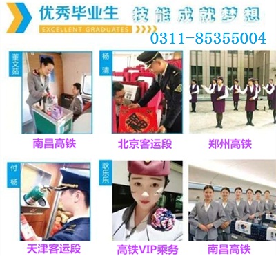 鐵道運輸管理專業就業方向及工資待遇 招生問答