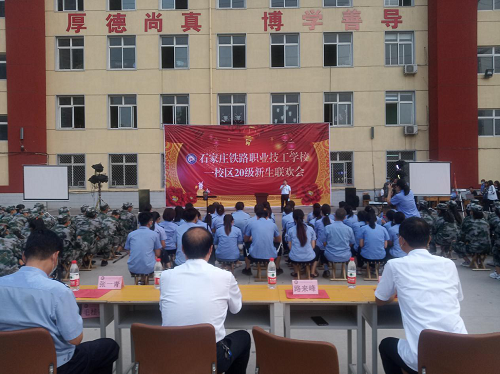 石家莊鐵路中專學(xué)校怎么樣 招生問答