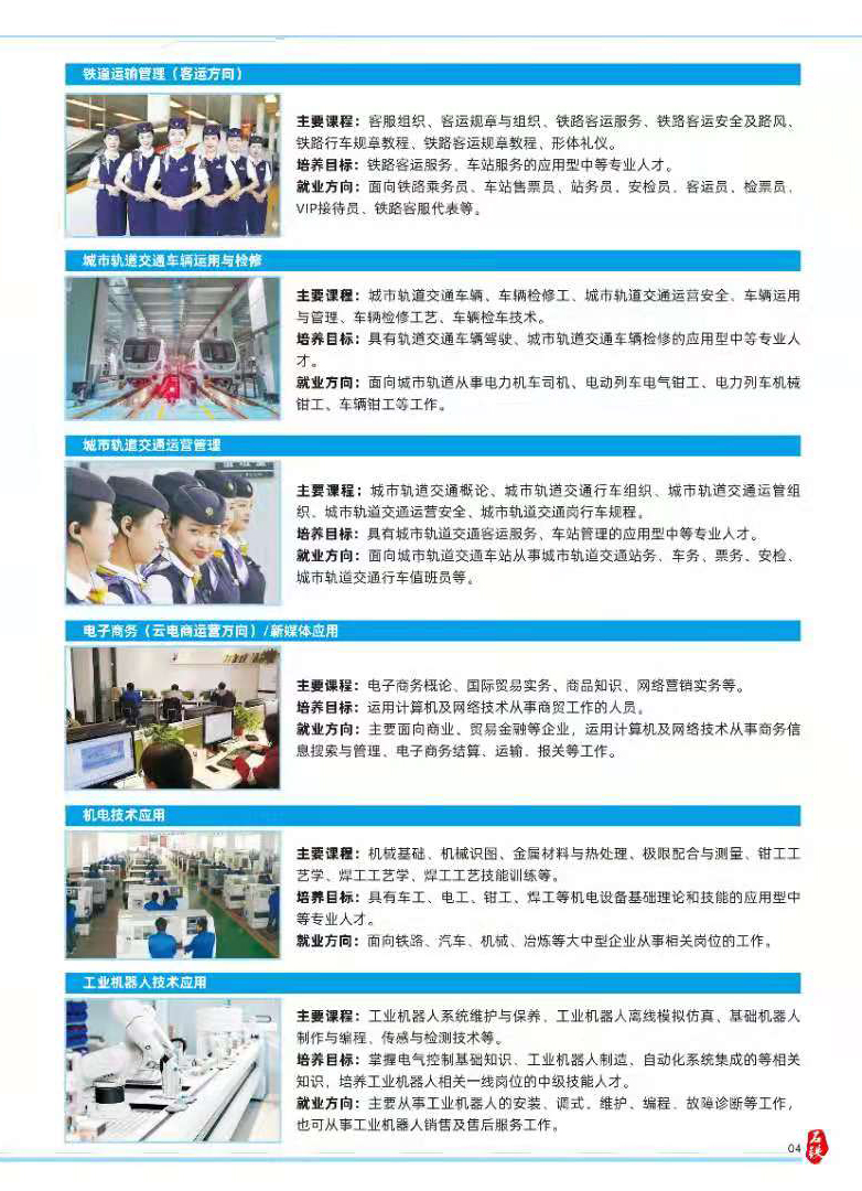 石家莊新鐵軌道交通中專學校2021年招生簡章 校園環(huán)境 第5張