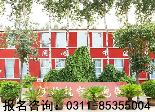 河北航空管理中專學校環境 校園環境 第1張