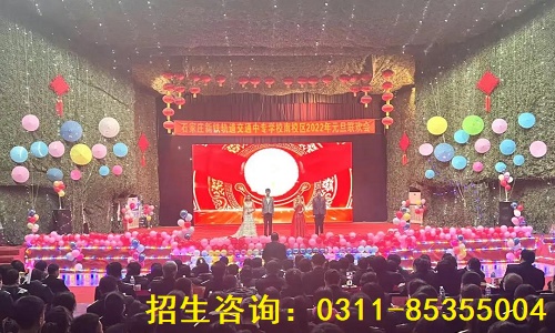 石家莊新鐵軌道交通學校2022年元旦聯(lián)歡會 學子風采 第1張