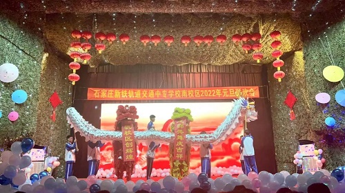 石家莊新鐵軌道交通學校2022年元旦聯(lián)歡會 學子風采 第2張