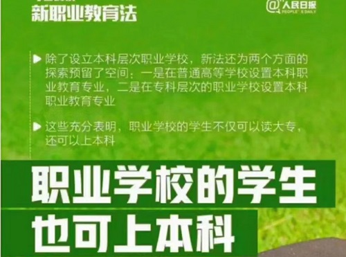 中考成績一般中職普高怎么選 行業新聞