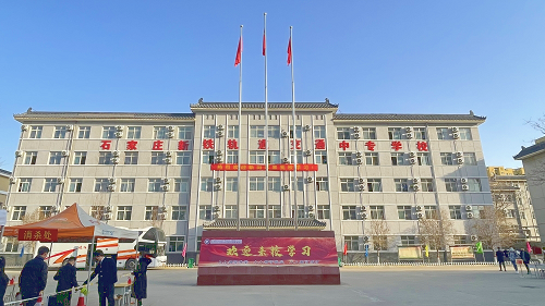 石家莊新鐵軌道交通中專學校還能入學嗎 學校新聞 石家莊新鐵軌道交通中專學校還能入學嗎 學校新聞