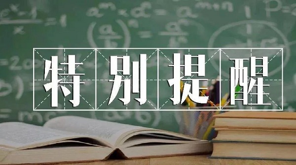 2023年河北省高考報(bào)名所需資料介紹 學(xué)校新聞