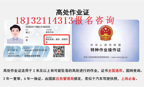 石家莊高處作業證怎么報名？多長時間下證 學校新聞