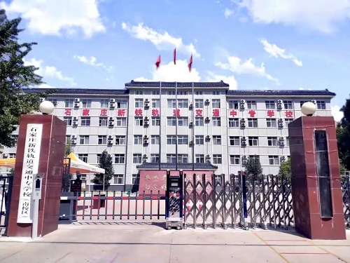 石家莊新鐵軌道交通學校口碑怎么樣 學校新聞