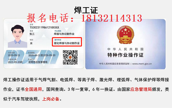 石家莊考焊工證怎么報(bào)名 行業(yè)新聞