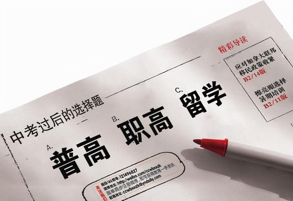 河北省對口高考和單招有哪些區別 行業新聞