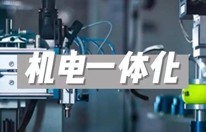 機電一體化技術(shù)值得學(xué)嗎 招生問答 機電一體化技術(shù)值得學(xué)嗎 招生問答