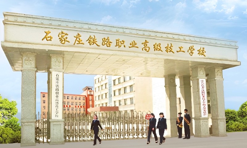 初中畢業上哪個鐵路學校好 招生問答 初中畢業上哪個鐵路學校好 招生問答